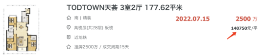 苹果版霸天安云:美兰湖「天安象屿·萃湖臻境」总价约400w收官加推-萃湖臻境均价约50657元/㎡-第2张图片-太平洋在线下载