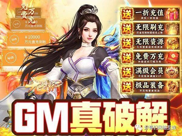 苹果系统最新gm版:九州行-仙侠题材RPG手游-离线挂机轻松升级，全新刷充系统畅玩无限！