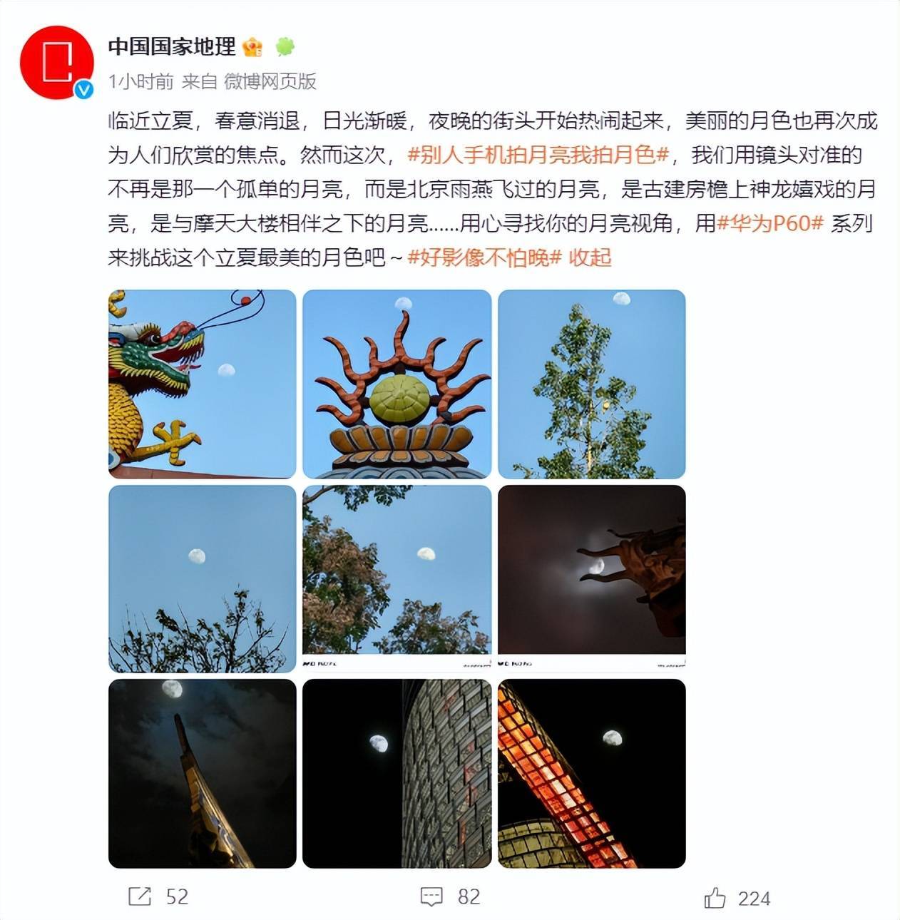 华为p60pro手机参数配置:华为P60 Pro超聚光夜视长焦带来最美月色备受称赞！