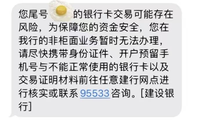 建行手机银行:建行客服回应云南“银行卡被冻结”：防电信诈骗