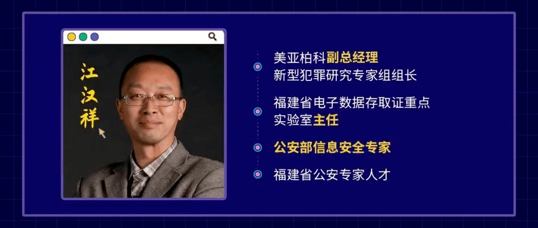 手机应用软件:专家说|新型网络犯罪形势下的取证工作挑战（中）