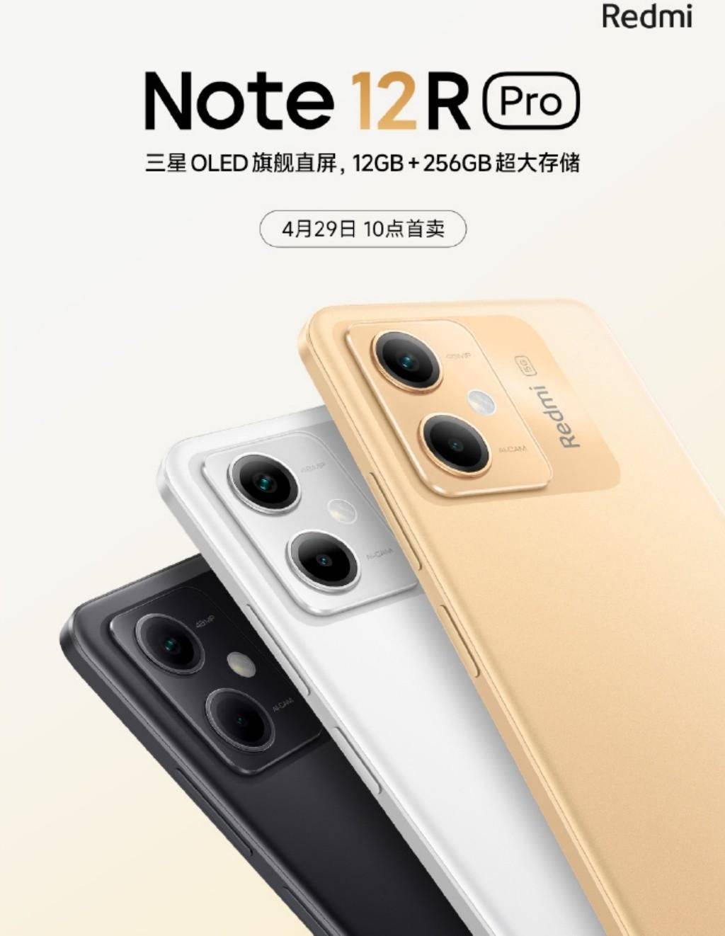 双卡手机:Redmi Note 12R Pro正式官宣，骁龙4Gen1加持，性价比新机