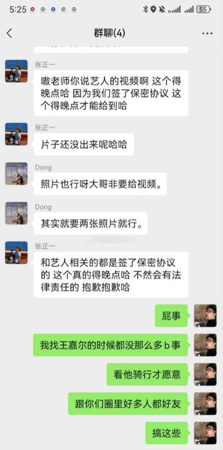 网友曝吴磊借自行车拒绝合影 晒聊天记录吐槽其耍大牌-第3张图片-太平洋在线下载