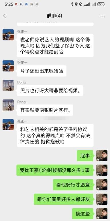 网友曝吴磊借自行车拒绝合影 晒聊天记录吐槽其耍大牌-第7张图片-太平洋在线下载