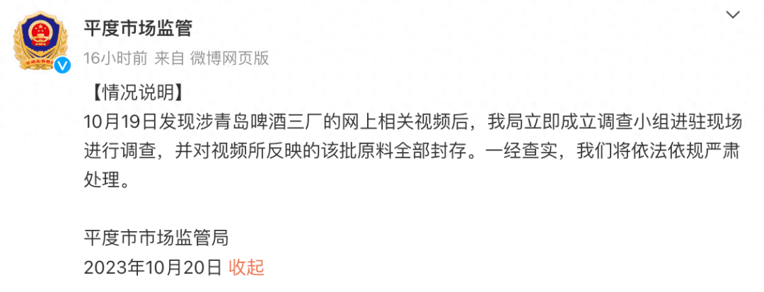 有工人在原料仓小便？青岛啤酒知情人最新回应来了…网友：我这几瓶还能喝吗-第4张图片-太平洋在线下载