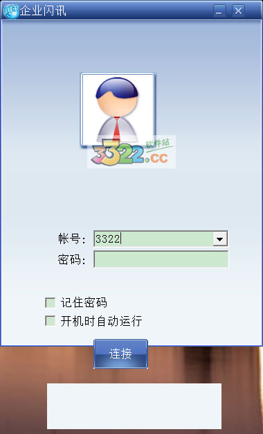 闪讯客户端官方闪讯客户端windows-第2张图片-太平洋在线下载