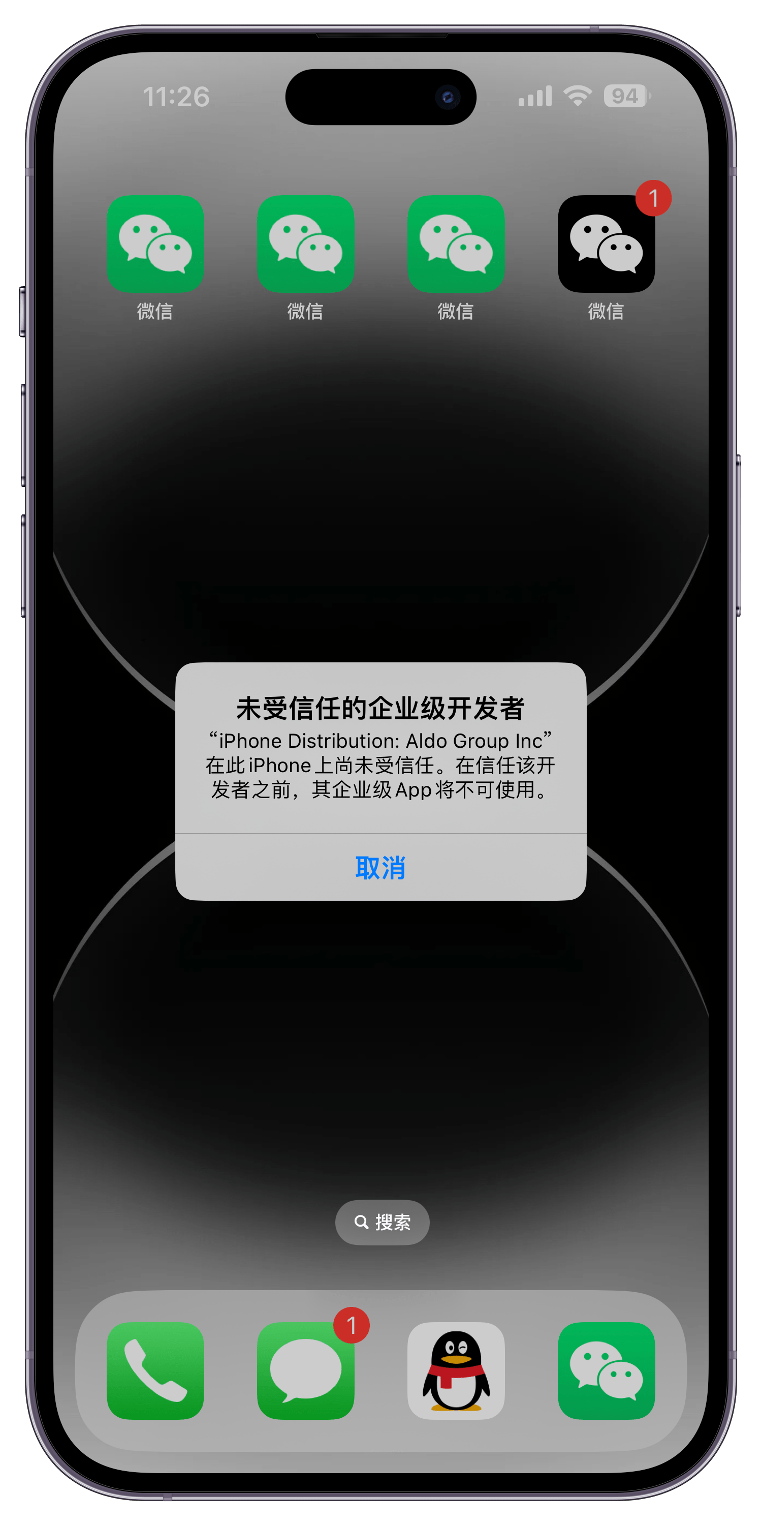 超实用！教你如何在苹果手机上实现微信多开功能-第3张图片-太平洋在线下载