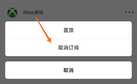 手机资讯怎么取消微信怎么取消腾讯新闻-第1张图片-太平洋在线下载