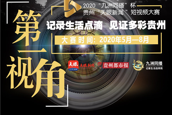 贵州的新闻客户端新闻客户端是指什么-第1张图片-太平洋在线下载