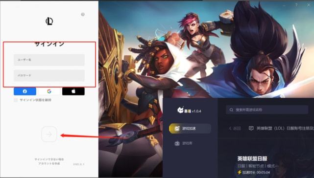 lol新客户端官方下载lol怎么直接用客户端登录-第2张图片-太平洋在线下载