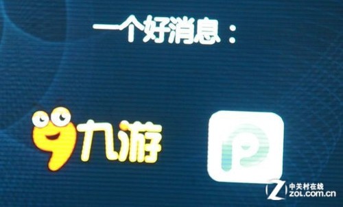 手机pp客户端手机客户端app下载-第2张图片-太平洋在线下载