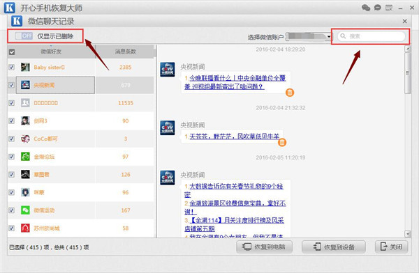 删除全部新闻的软件苹果我的产品全部产品网易新闻