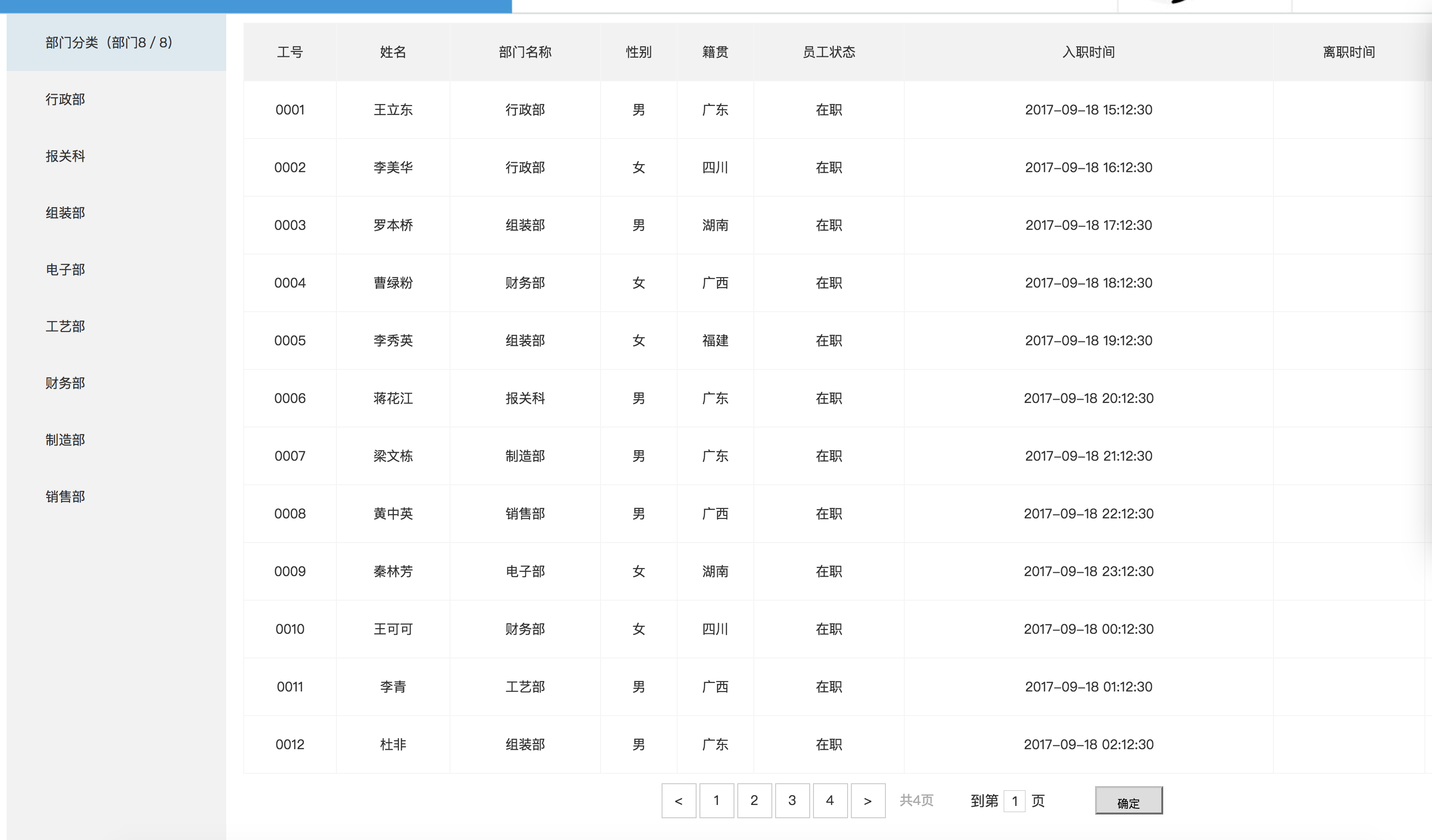 安卓新闻筛选代码excel批量筛选人名