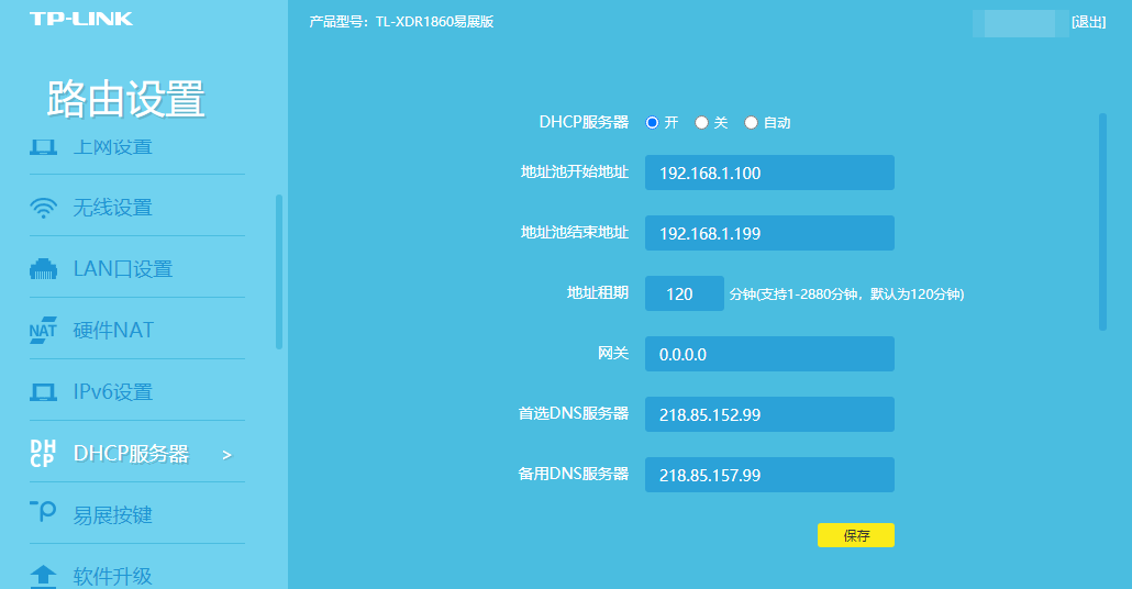 dhcp客户端iddhcp静态地址分配配置