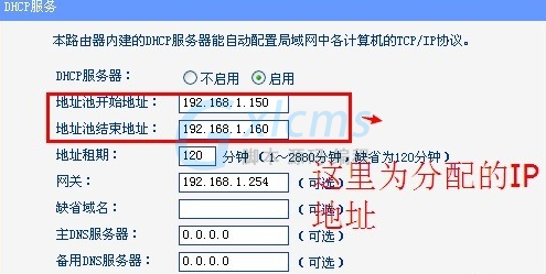 dhcp客户端iddhcp静态地址分配配置-第2张图片-太平洋在线下载