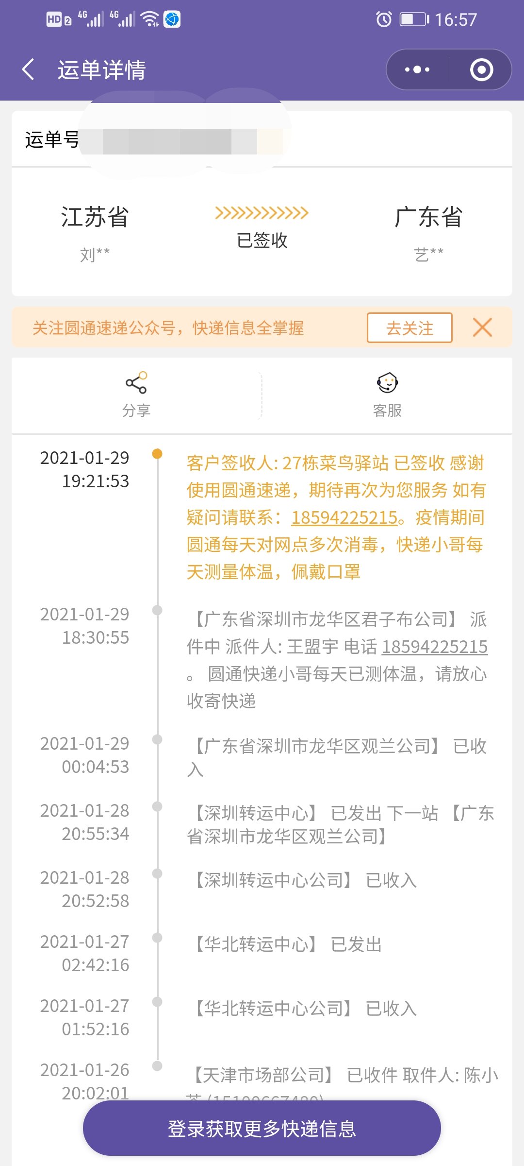 云南快递客户端查询物流云南省物流统计监测系统入口-第1张图片-太平洋在线下载