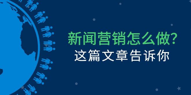 手机营销策划新闻手机营销方式有哪些-第2张图片-太平洋在线下载