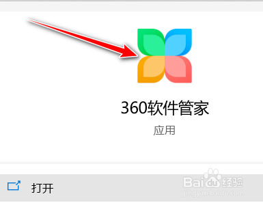 关于360客户端在哪下载安全的信息-第2张图片-太平洋在线下载