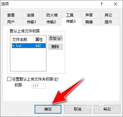 软件客户端设置在哪里电子签章客户端在哪里下载-第2张图片-太平洋在线下载