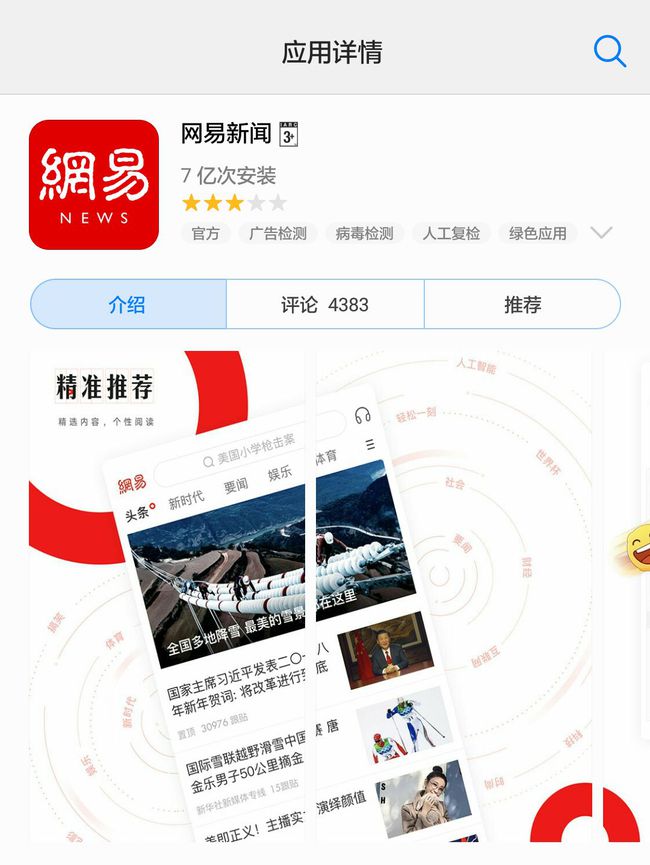 国家新闻客户端app下载央视新闻客户端app下载安装-第1张图片-太平洋在线下载