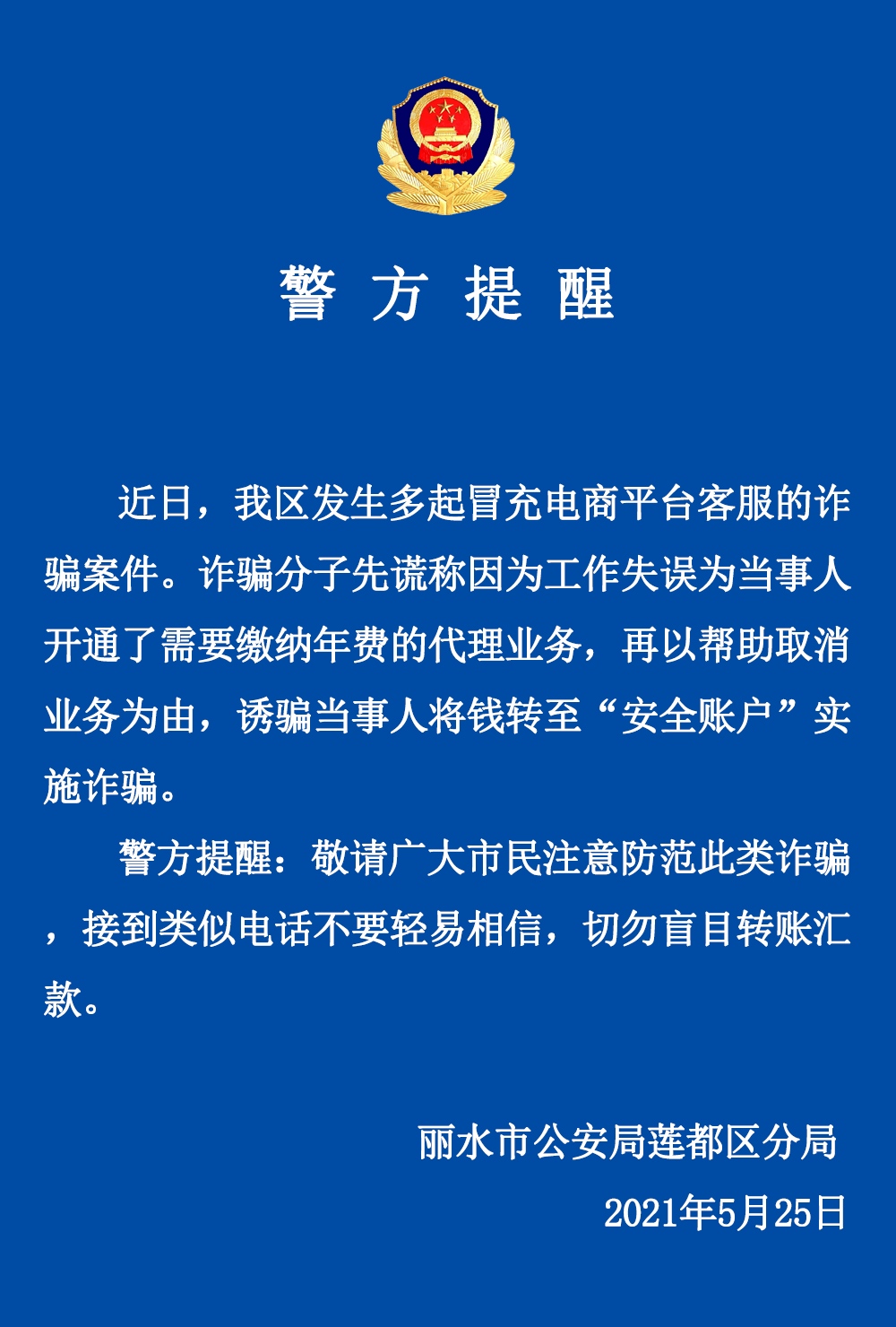 手机被盗新闻警方提示怎么知道手机被定位和监视-第2张图片-太平洋在线下载