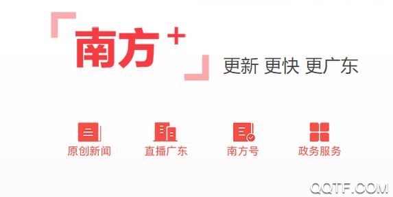 中央新闻的客户端央视1一15频道直播-第1张图片-太平洋在线下载