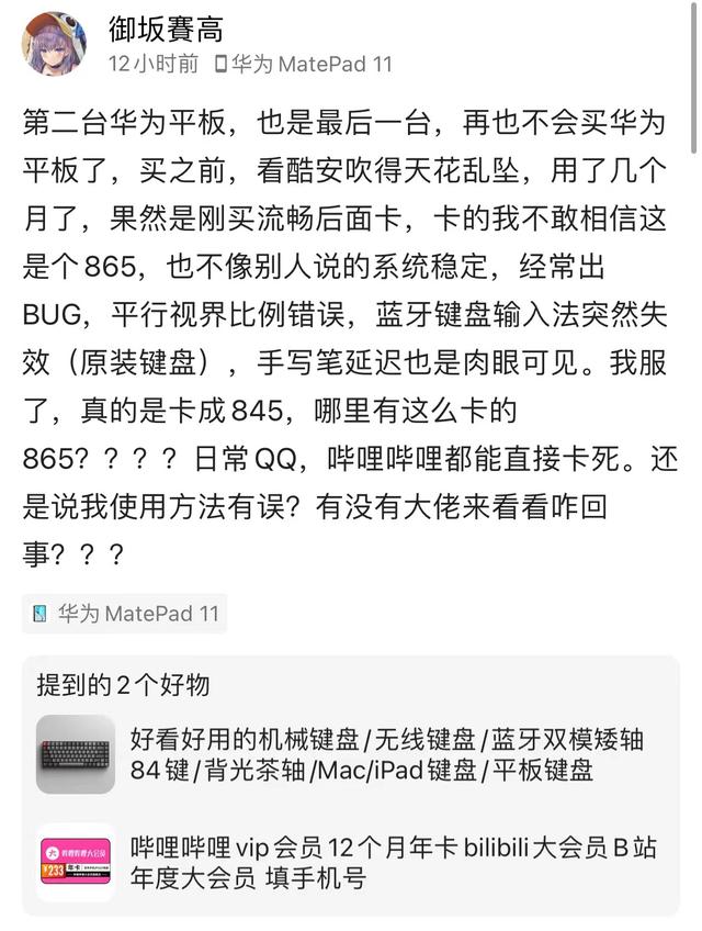 安卓游戏平板不掉帧安卓平板做电脑副屏-第5张图片-太平洋在线下载