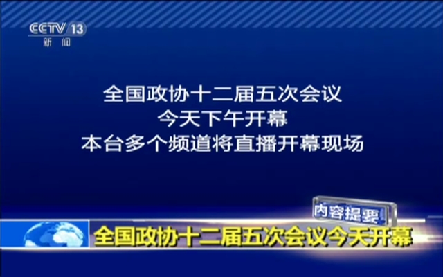 新闻30分客户端新闻30分直播今天在线观看-第1张图片-太平洋在线下载