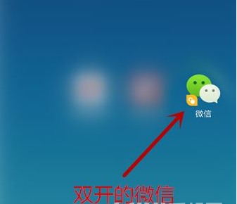 微信客户端怎么双开微信客户端可以双开吗-第1张图片-太平洋在线下载