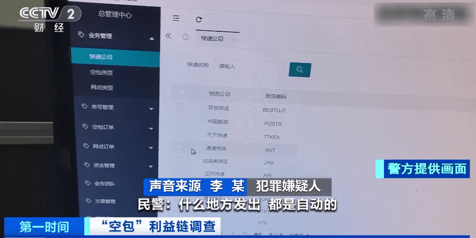 卖苹果的骗局新闻稿子图片苹果手机想卖掉的话怎么才最安全-第1张图片-太平洋在线下载