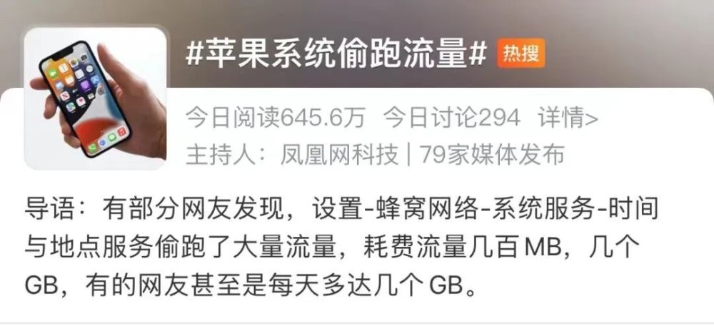 苹果12新闻热搜怎么关闭2024刚刚发生的重大新闻-第2张图片-太平洋在线下载