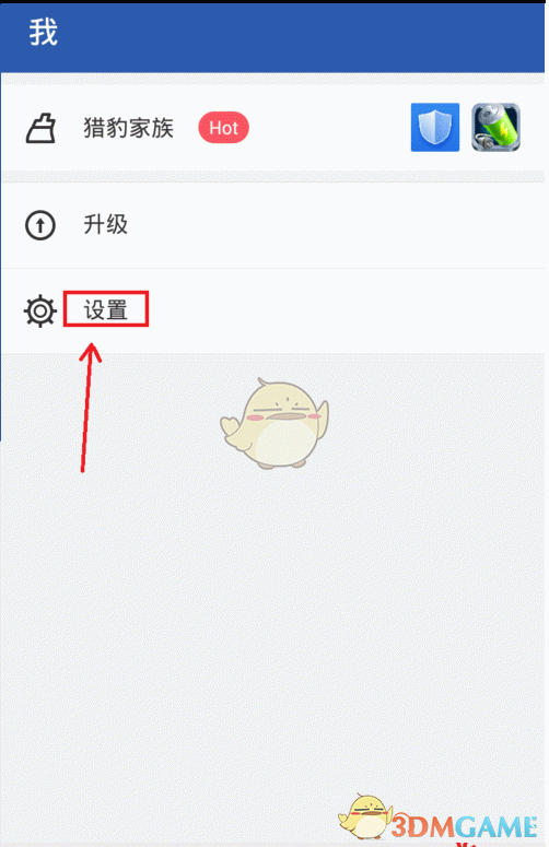 怎样关闭手机桌面新闻下载头条新闻今日头条到桌面