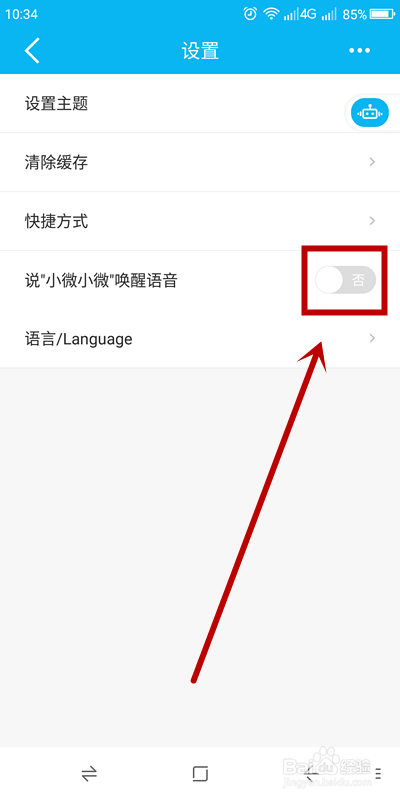 如何关闭手机资讯提示语音oppo手机一直语音播报怎么关闭-第2张图片-太平洋在线下载