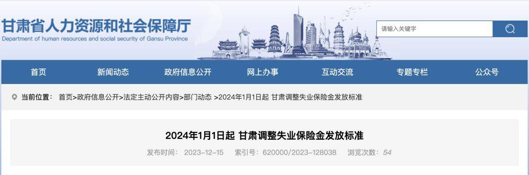 用手机激活社保卡新闻通知打12333激活社保卡步骤-第1张图片-太平洋在线下载