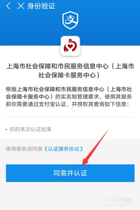 用手机激活社保卡新闻通知打12333激活社保卡步骤-第2张图片-太平洋在线下载