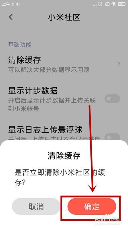 如何删除手机的易读资讯如何彻底删除手机数据不被恢复-第2张图片-太平洋在线下载