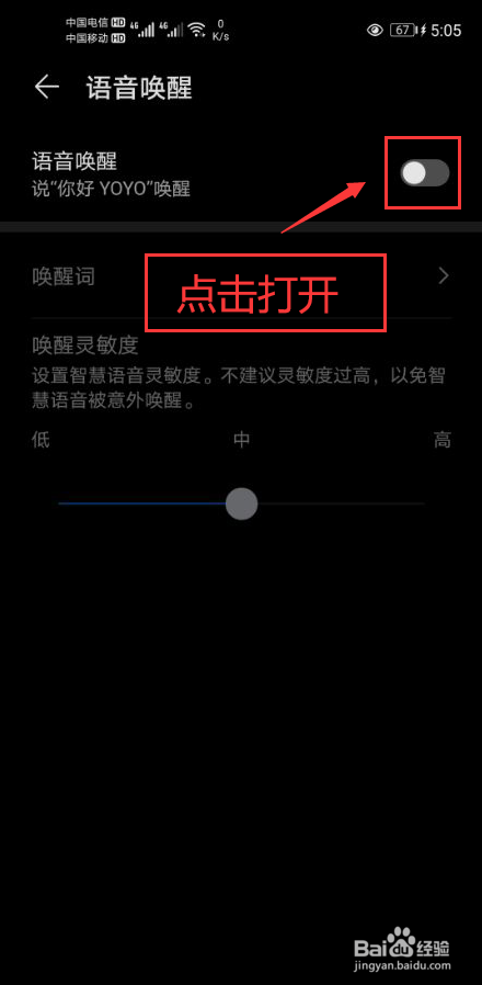 语音喊名字教程苹果版下载苹果手机语音唤醒功能怎么修改唤醒名字-第1张图片-太平洋在线下载