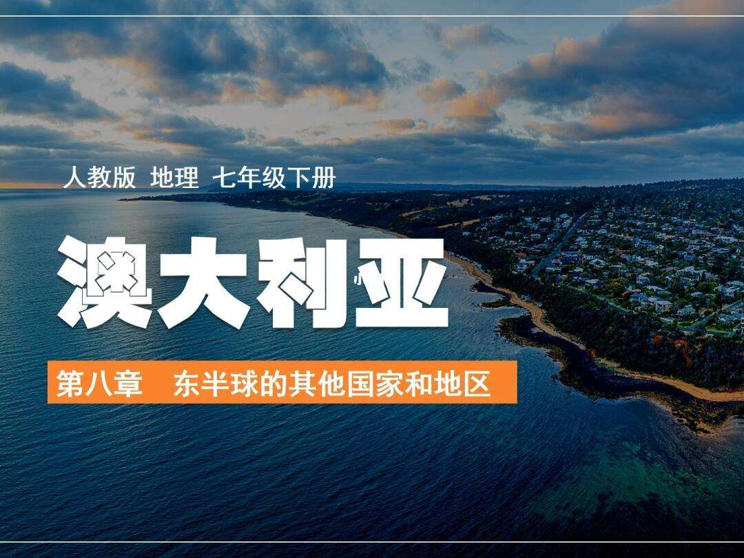 苹果7澳大利亚版7newsaustralia-第1张图片-太平洋在线下载