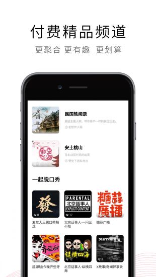 荔枝fm安卓版荔枝fm电脑网页版