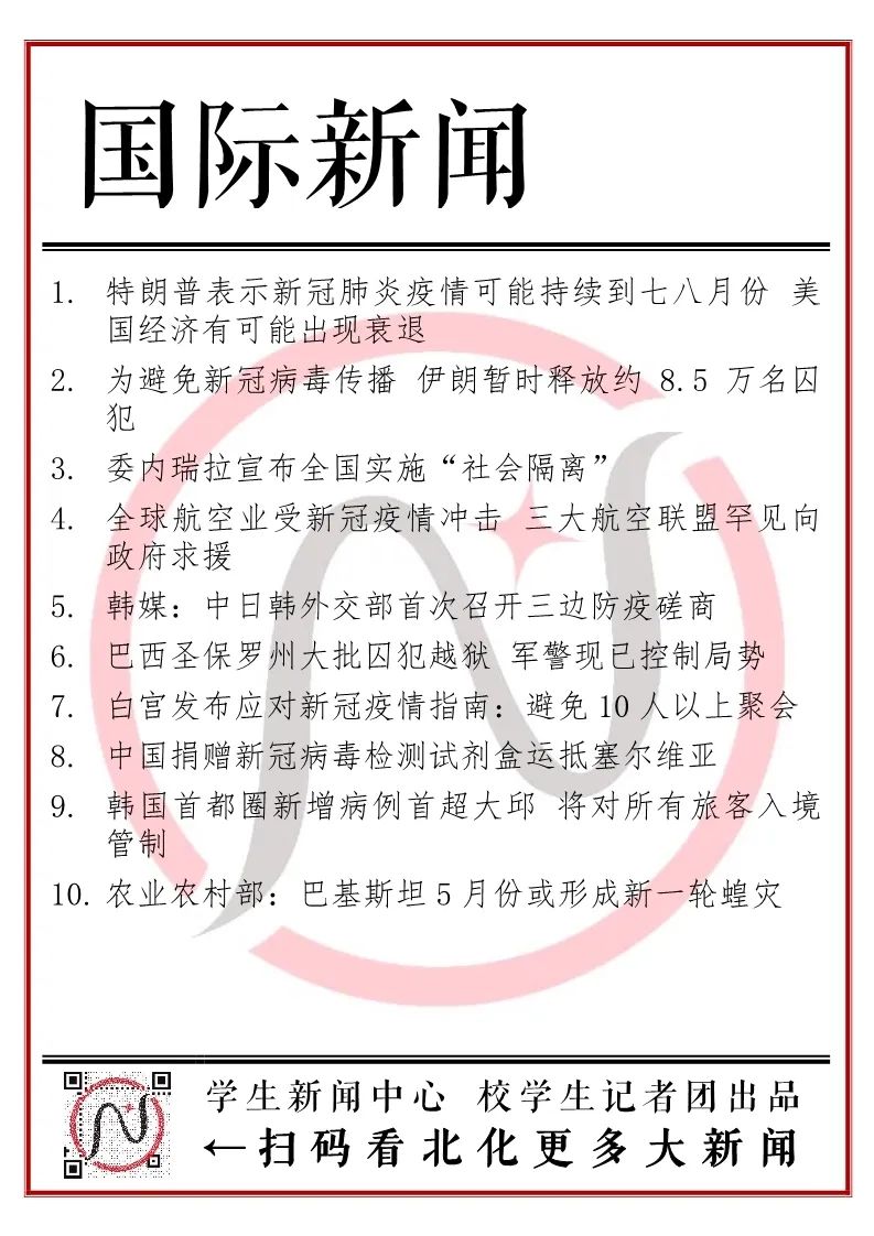 新闻客户端推荐最新消息的简单介绍-第2张图片-太平洋在线下载