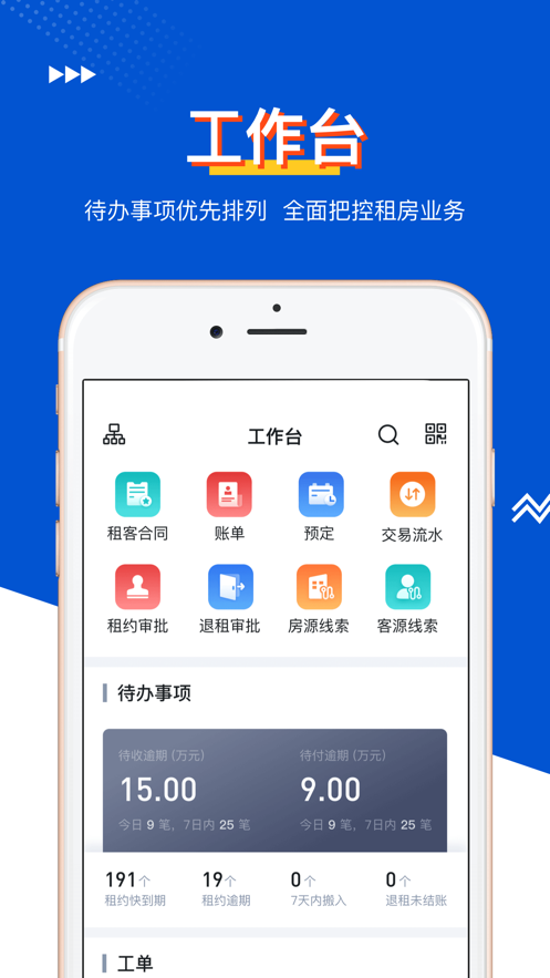 杭州客户端开发杭州app定制开发-第1张图片-太平洋在线下载