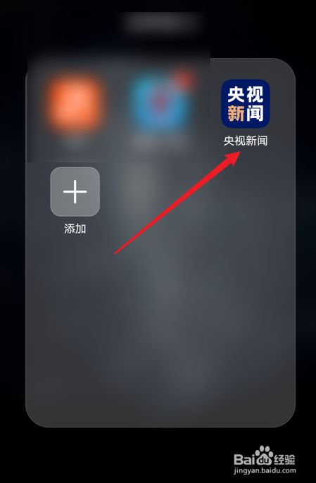 中央客户端新闻app的简单介绍