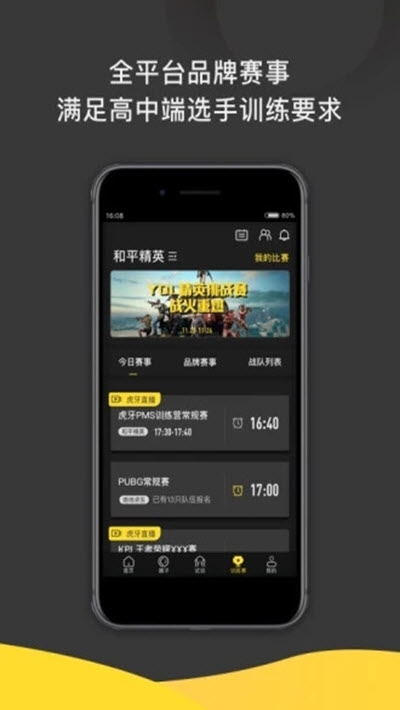 电竞俱乐部安卓版电竞俱乐部app下载-第1张图片-太平洋在线下载