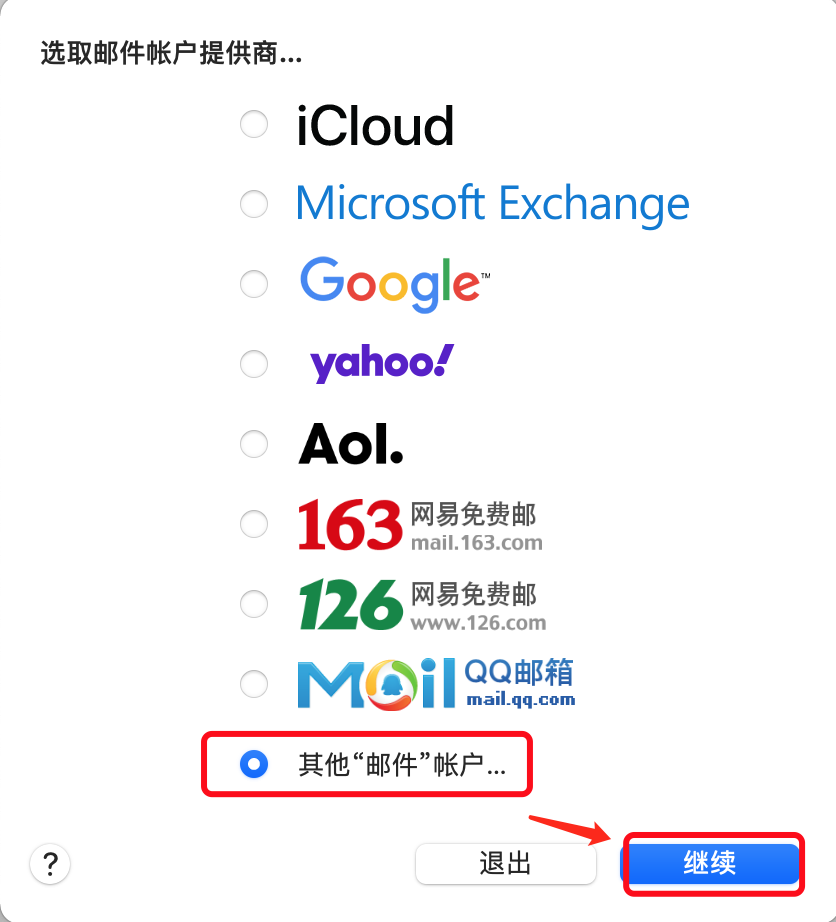 mac邮件客户端mac桌面端是什么意思-第2张图片-太平洋在线下载