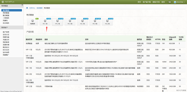 内网穿透客户端Android内网穿透软件-第1张图片-太平洋在线下载