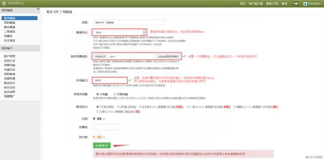 内网穿透客户端Android内网穿透软件-第2张图片-太平洋在线下载