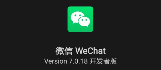 苹果版微信7.0.18微信70版ios安装包下载