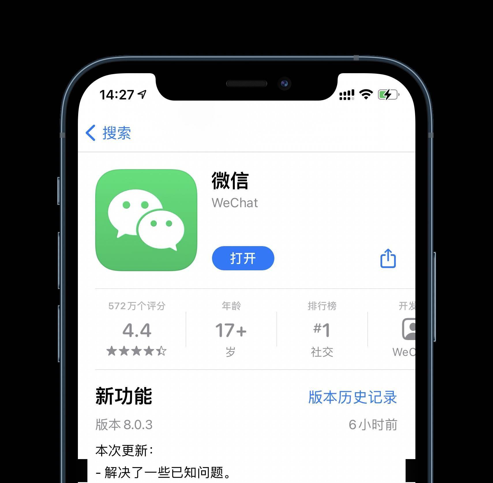 苹果版微信7.0.18微信70版ios安装包下载-第2张图片-太平洋在线下载