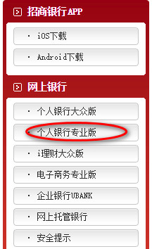 招行手机客户端招商银行ubank-第2张图片-太平洋在线下载