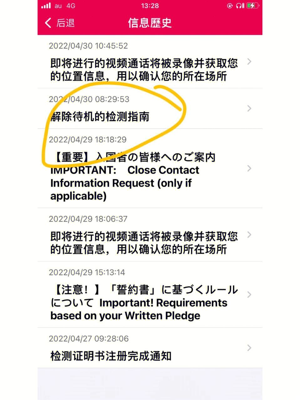 日本mysos安卓版mysos日本入境下载app安卓